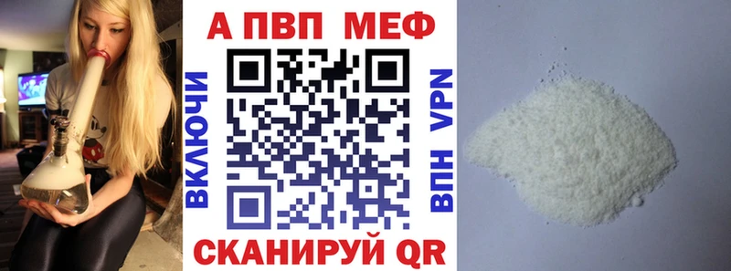 Alpha PVP крисы CK  Бирюсинск 