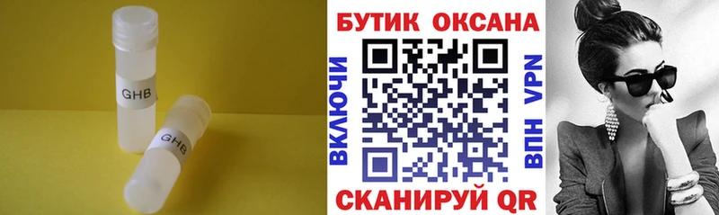 Бутират буратино  Бирюсинск 
