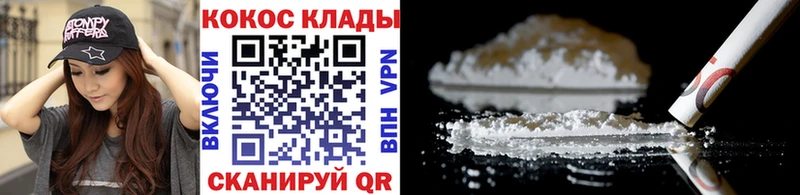 КОКАИН VHQ  Бирюсинск 
