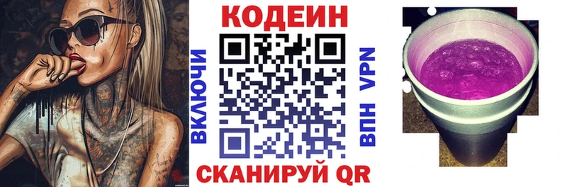 наркота  Бирюсинск  ссылка на мегу зеркало  Кодеин напиток Lean (лин) 