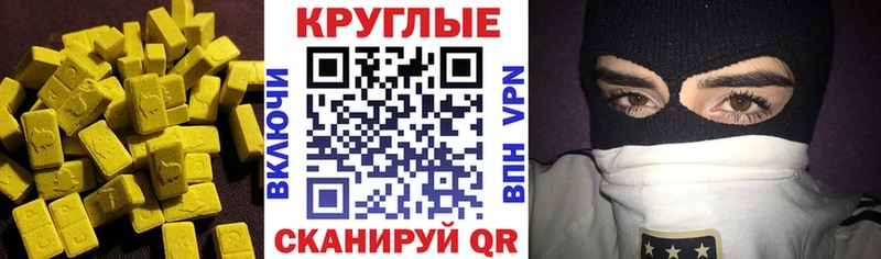 где купить   Бирюсинск  Ecstasy таблы 