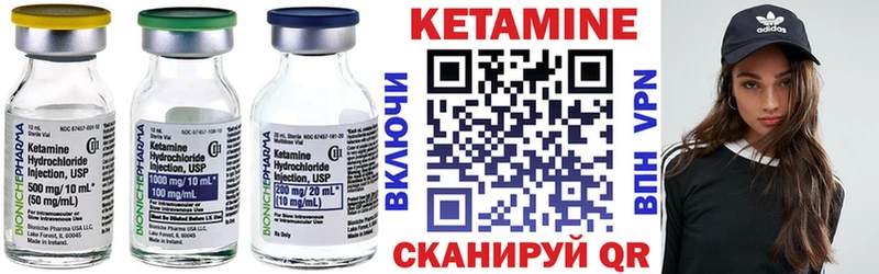 Кетамин VHQ  Бирюсинск 