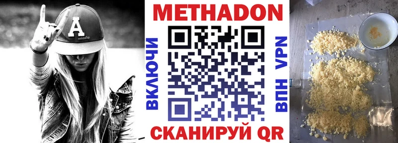 дарнет шоп  omg ссылки  МЕТАДОН мёд  Бирюсинск 